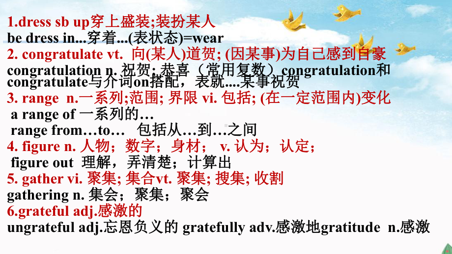 Unit 1 Key words and expressionsppt课件-（2021新）人教版高中英语必修第三册.pptx_第3页