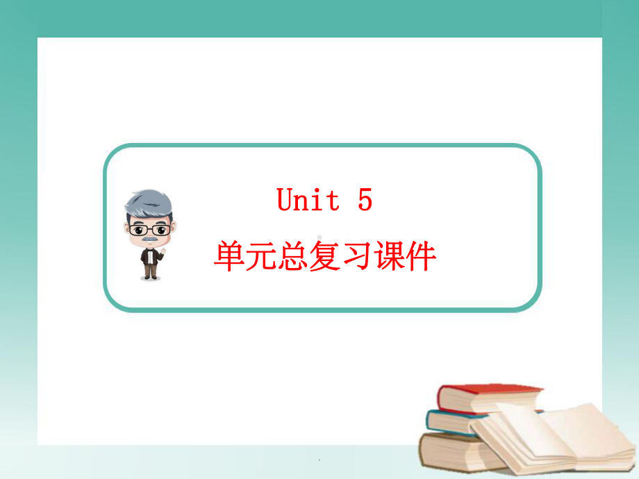 人教版英语八年级下册Unit5复习ppt课件.ppt（无音视频）_第1页