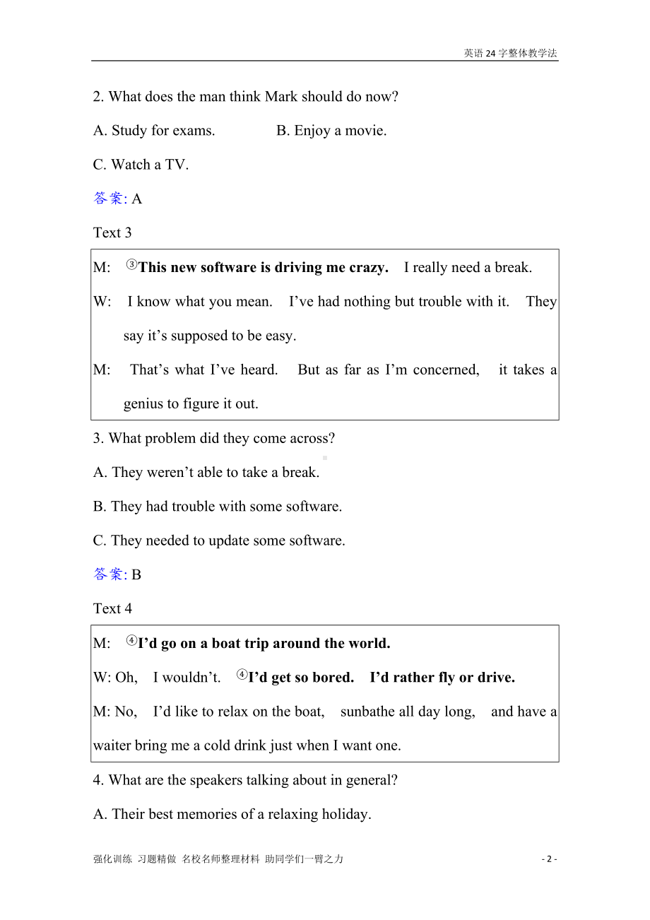 （2021新）人教版高中英语必修第三册单元检测卷 Unit 5 The Value of Money .doc_第2页