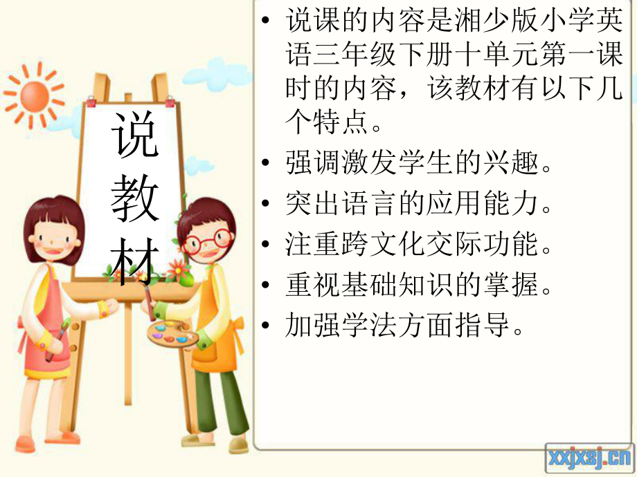 Is-he-a-farmer课件.ppt_第3页