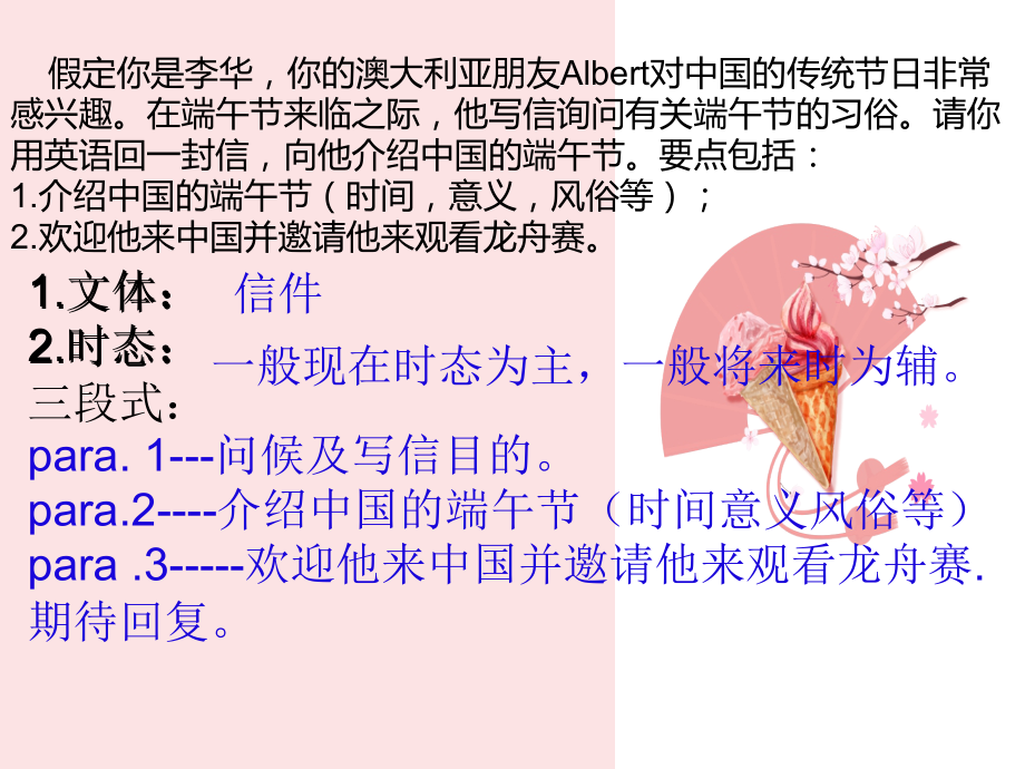 英语应用文 读后续写作文训练-（2021新）人教版高中英语必修第三册 高一下学期.rar