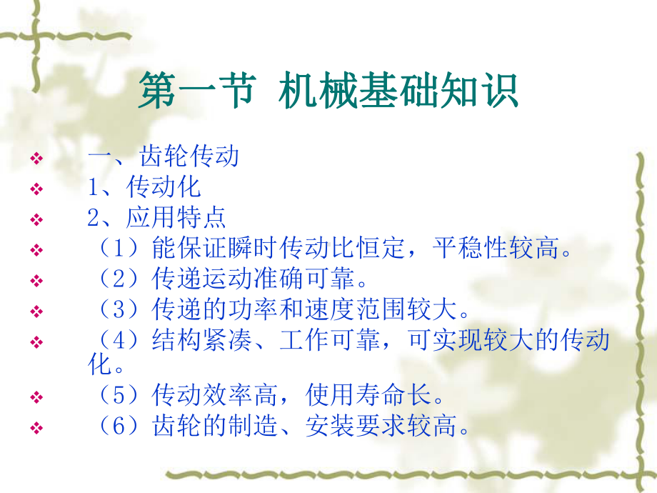 采煤机司机培训课件.ppt_第3页