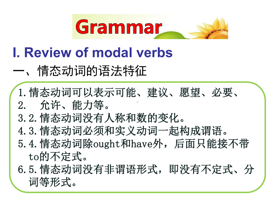 Unit 5 The value of Money Grammar ppt课件 -（2021新）人教版高中英语必修第三册.pptx_第3页