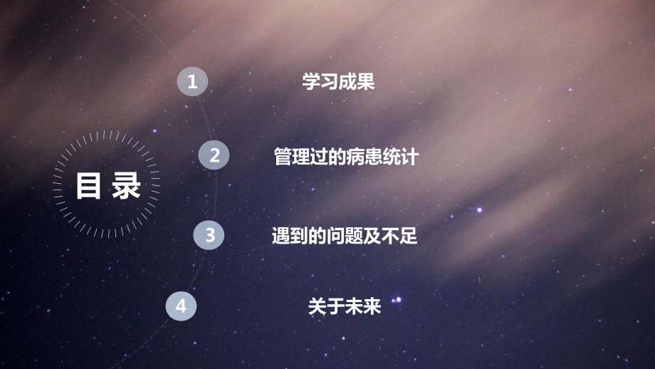 血液科出科小结PPT课件.ppt_第2页