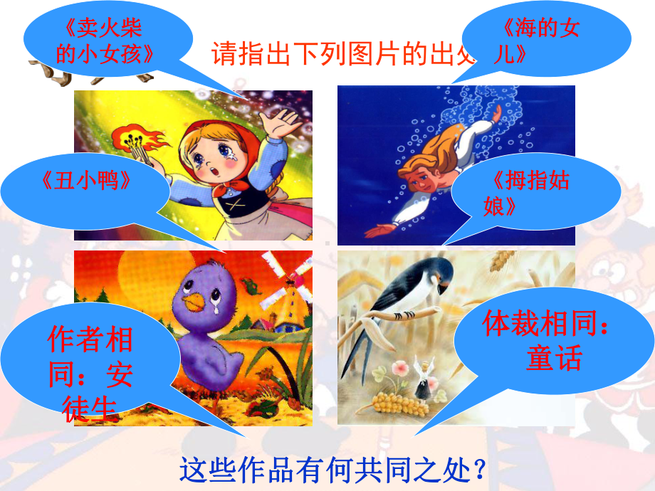 皇帝的新装优秀课件.ppt_第1页