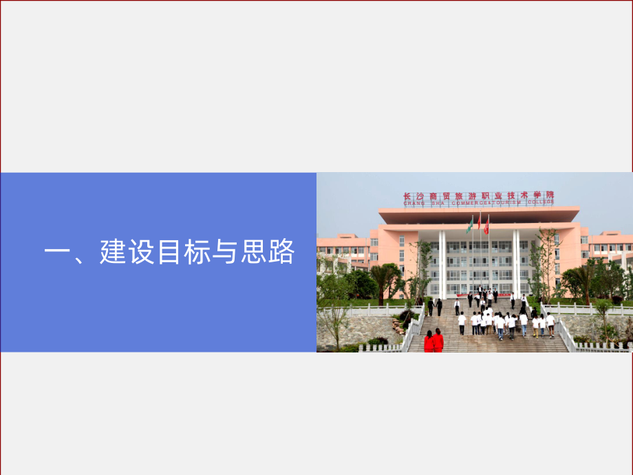 说湘菜烹饪工艺与营养专业PPT课件.ppt_第3页