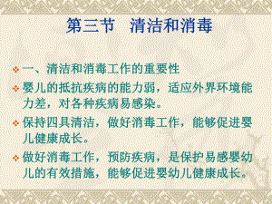 清洁与消毒课件.ppt