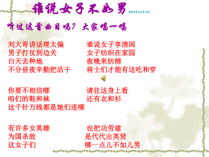 10木兰诗[先学后教]PPT课件.ppt