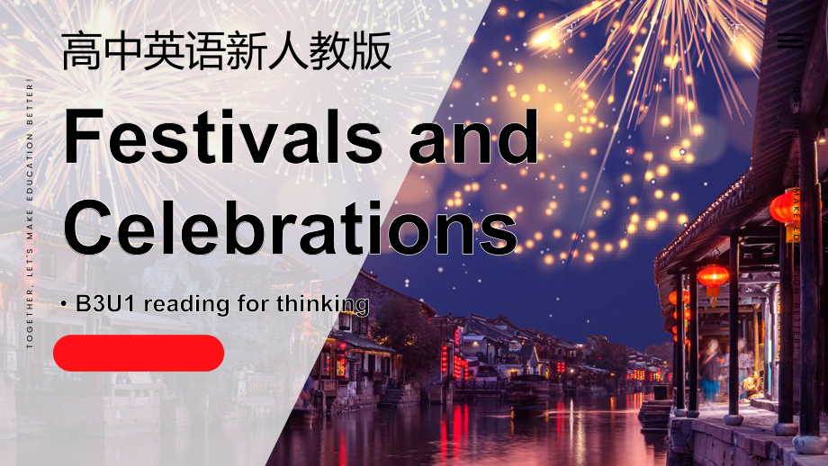 Unit 1 Reading and Thinking-Why do we celebrate festivals ppt课件-（2021新）人教版高中英语必修第三册.pptx_第1页