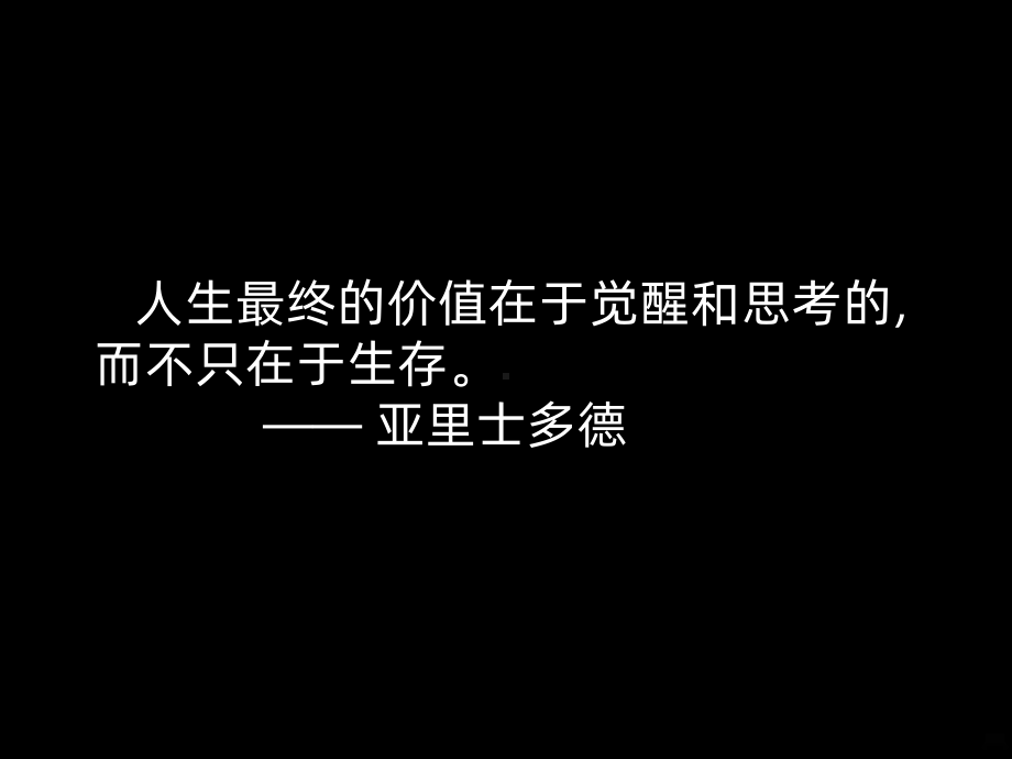 缘事析理PPT课件.ppt_第3页