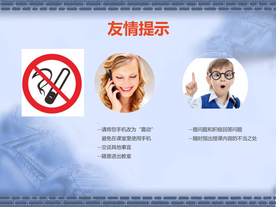 如何拥有阳光心态培训课件.ppt_第3页