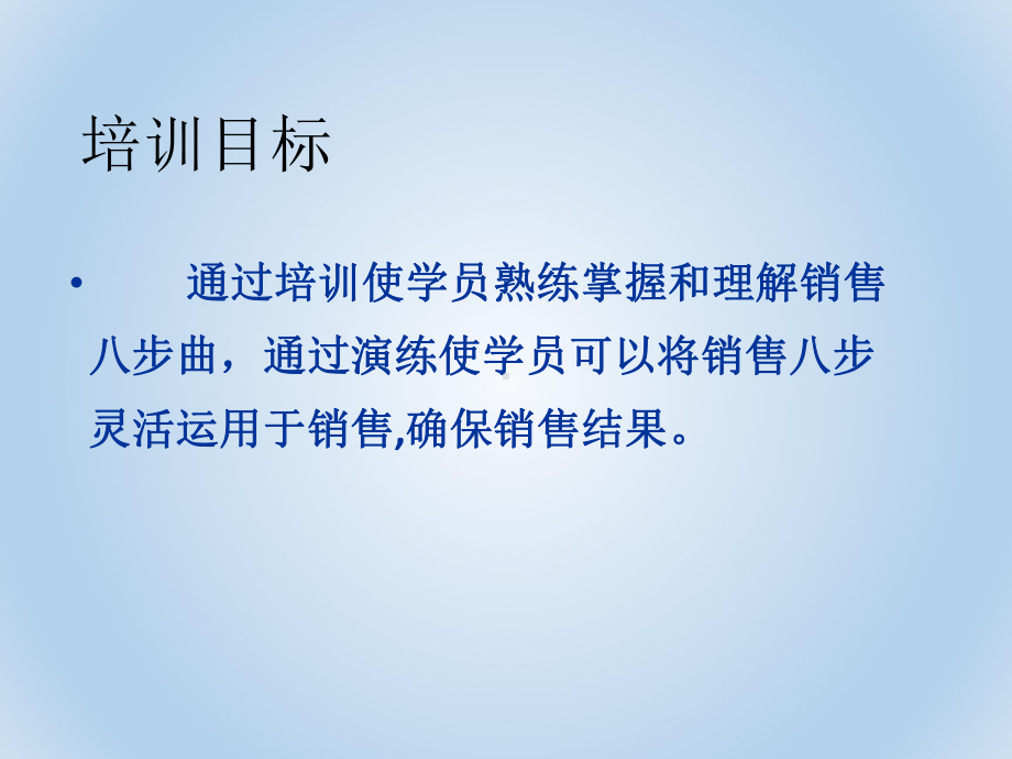 店面销售技巧知识培训课件.pptx_第2页