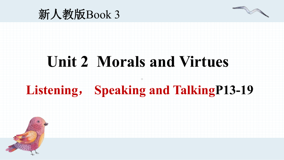 Unit 2 Morals and Virtues Listening and Speaking and Talking ppt课件-（2021新）人教版高中英语必修第三册高一下学期.pptx_第1页