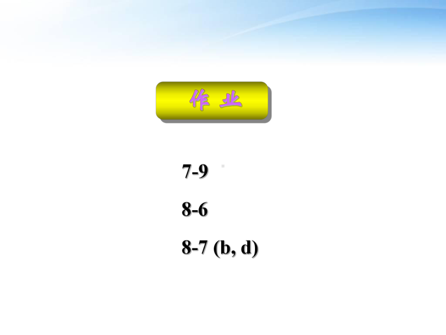 阻抗及相量图-ppt课件.ppt_第1页