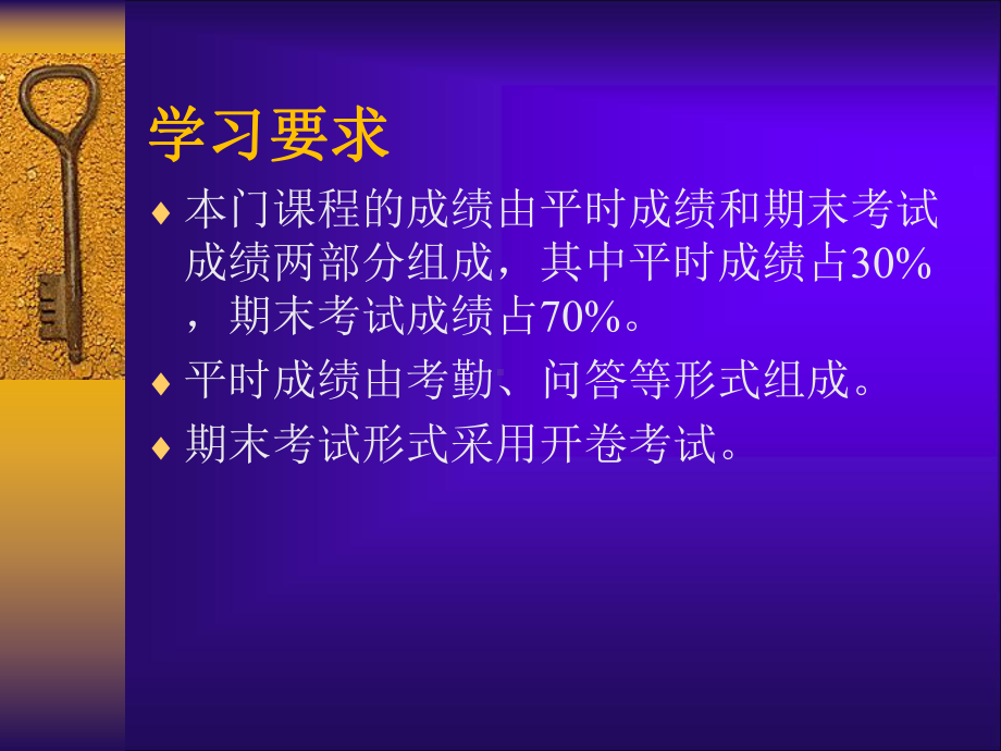 犯罪心理学-ppt课件.ppt_第2页