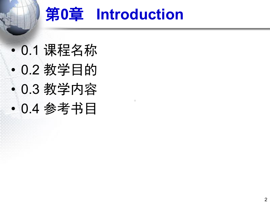 精品PPT课件-第一章软件建模概论131页PP.ppt_第2页