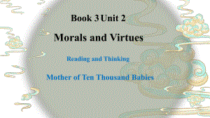 Unit 2 Morals and Virtues Reading and Thinkingppt课件-（2021新）人教版高中英语必修第三册(2).pptx