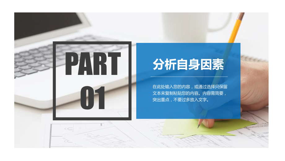 专题资料大学生职业生涯规划汇报PPT课件.pptx_第3页