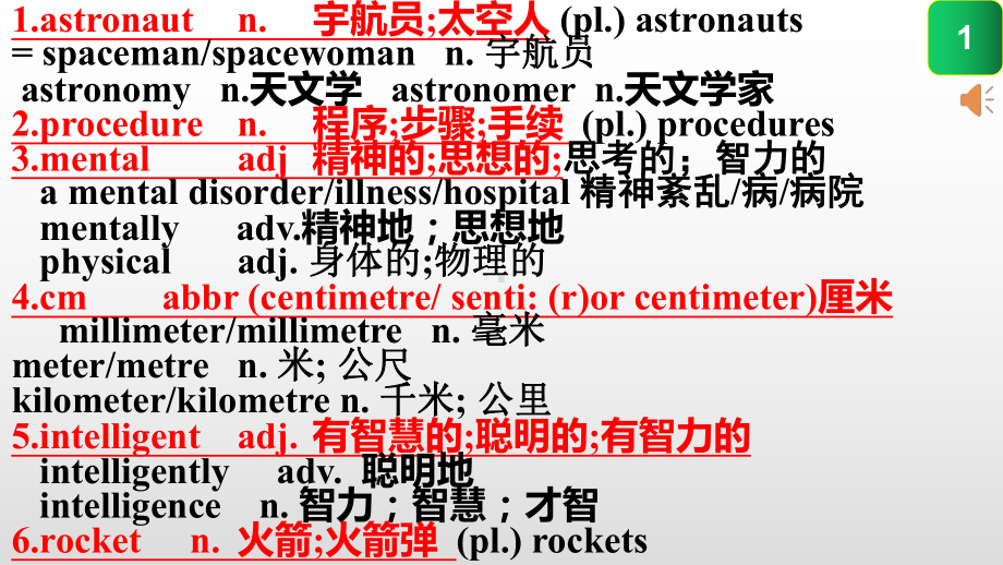 Unit 4 Space Exploration 全单元 ppt课件-（2021新）人教版高中英语必修第三册高一下学期.pptx_第2页