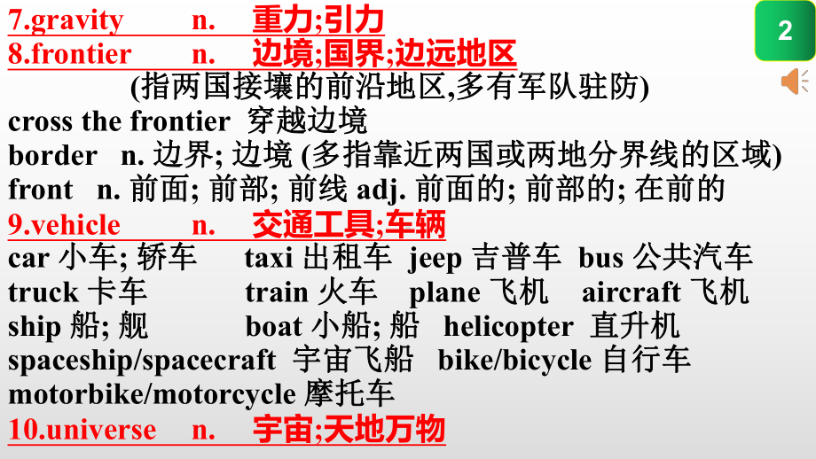 Unit 4 Space Exploration 全单元 ppt课件-（2021新）人教版高中英语必修第三册高一下学期.pptx_第3页