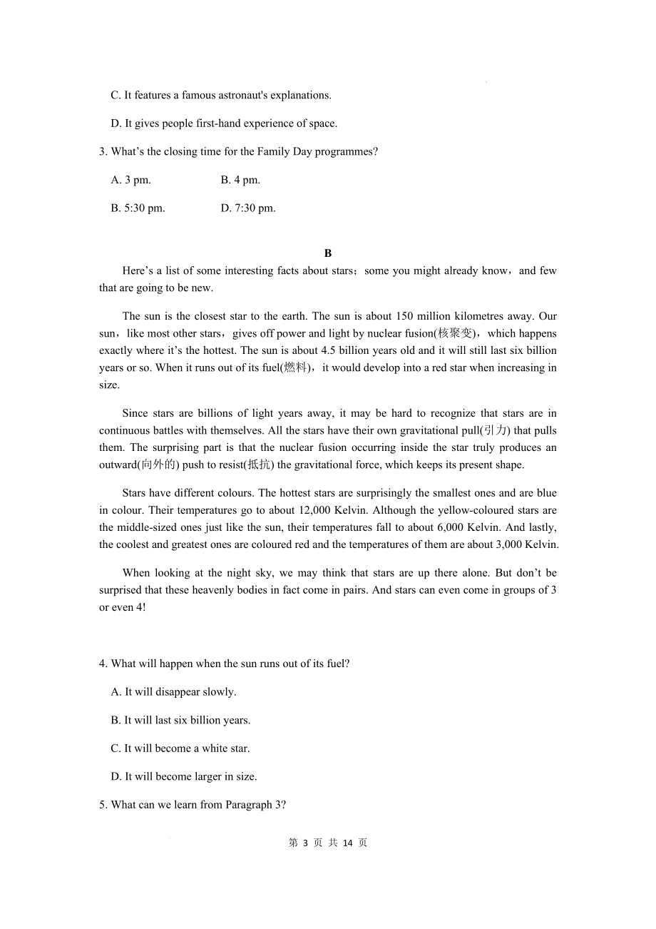 Unit 4 单元检测卷 -（2021新）人教版高中英语必修第三册.docx_第3页