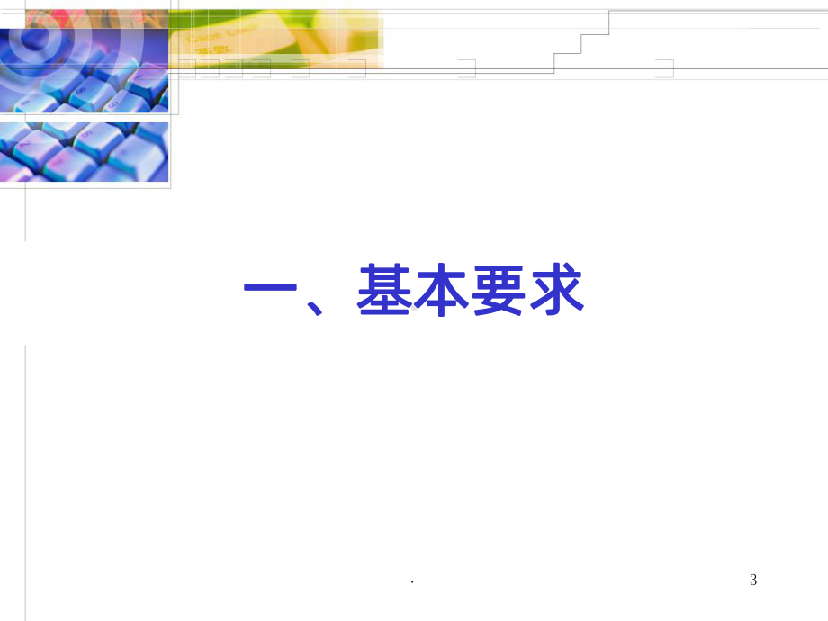 病历培训ppt课件.ppt_第3页