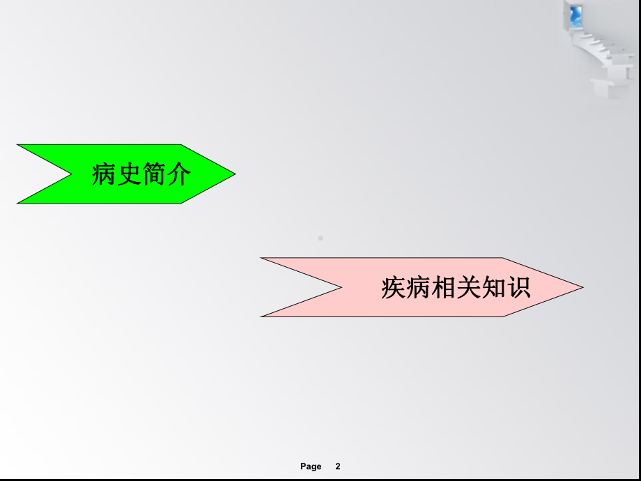 肺大泡详解ppt课件.ppt_第2页