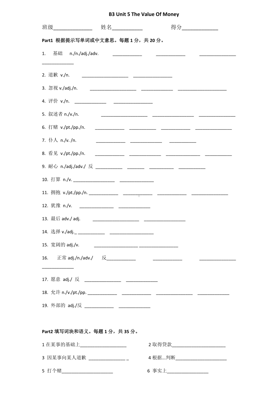 Unit5 The Value Of Money 词汇检测-（2021新）人教版高中英语必修第三册.docx_第1页