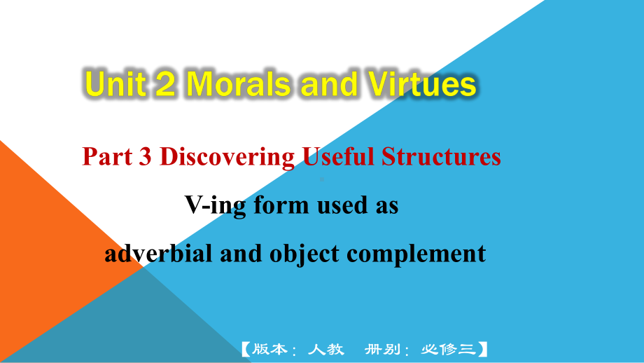 Unit 2 Discovering useful structuresppt课件 -（2021新）人教版高中英语必修第三册(2).pptx_第1页