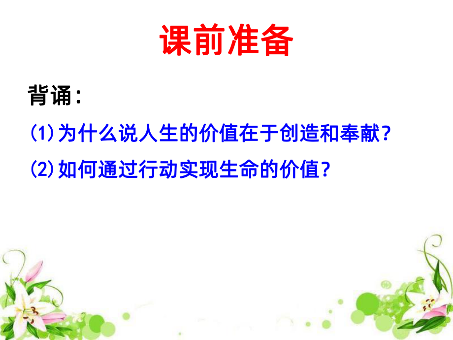 迈好青春第一步PPT课件.ppt_第1页