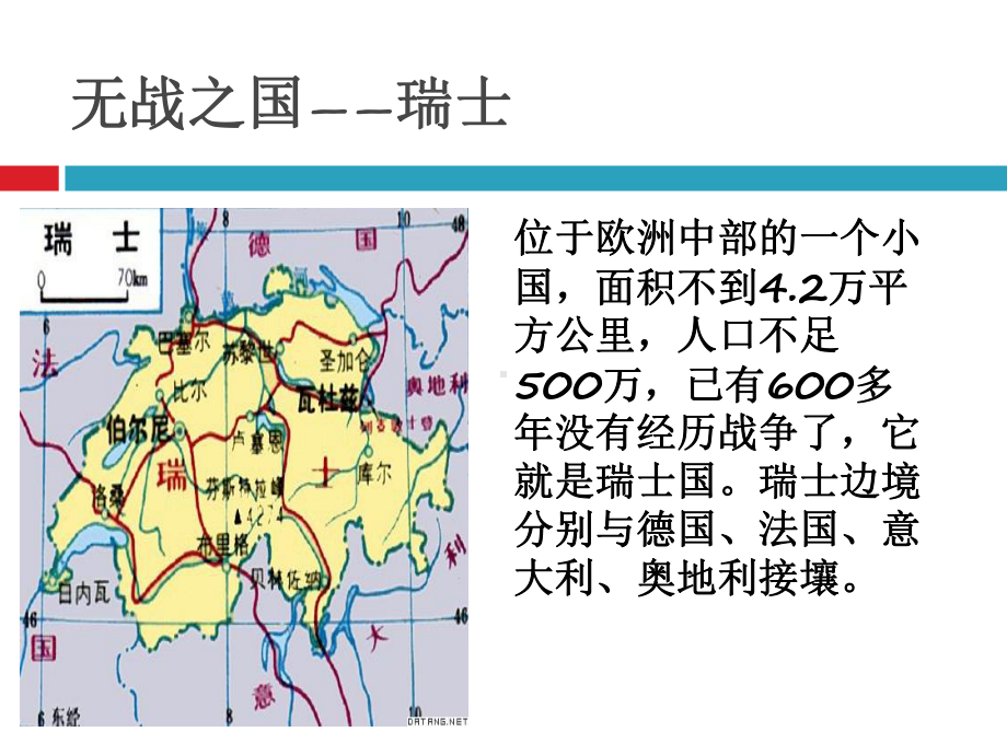 中学生国防教育讲座-ppt课件.ppt_第2页