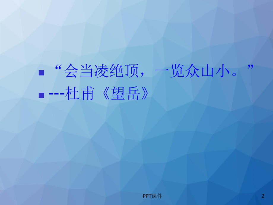 畜牧学概论-ppt课件.ppt_第2页