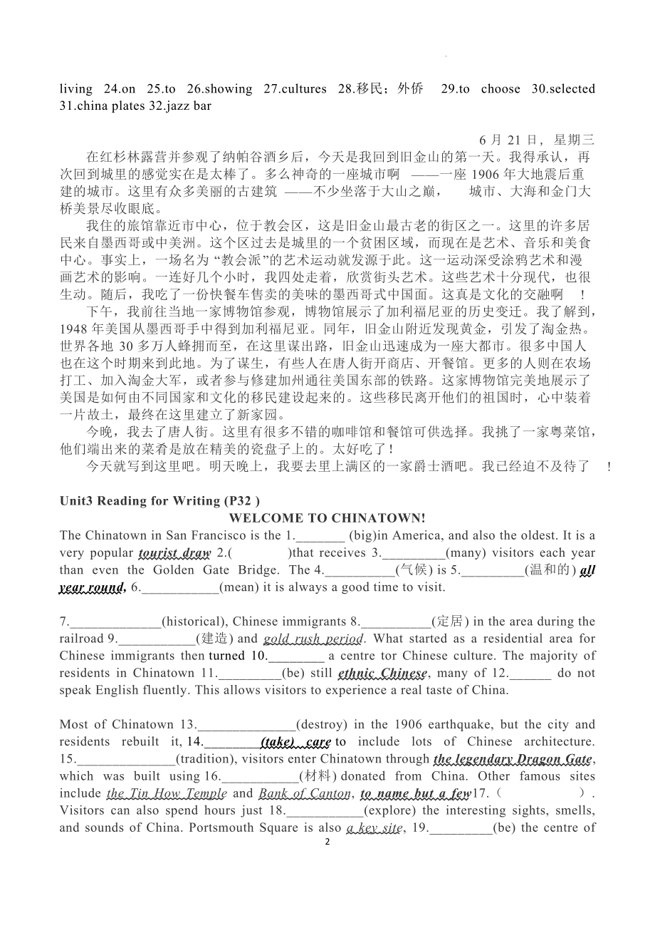 Unit 3 课文填空与翻译学案-（2021新）人教版高中英语必修第三册.docx_第2页