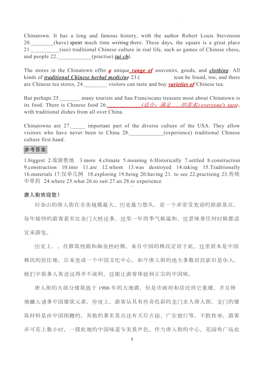 Unit 3 课文填空与翻译学案-（2021新）人教版高中英语必修第三册.docx_第3页