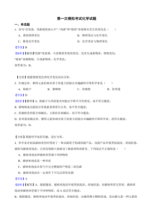 教师专用河南省信阳市九年级下学期中招第一次模拟考试化学试题.docx