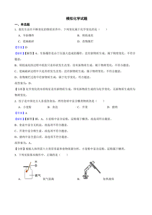 教师专用湖北省荆州市2022年第二次调研质检考试模拟化学试题.docx