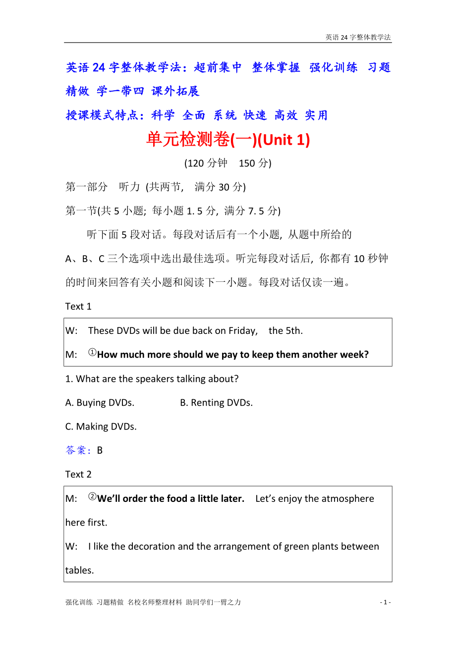 （2021新）人教版《高中英语》必修第三册单元检测卷(全册一套6份打包).rar