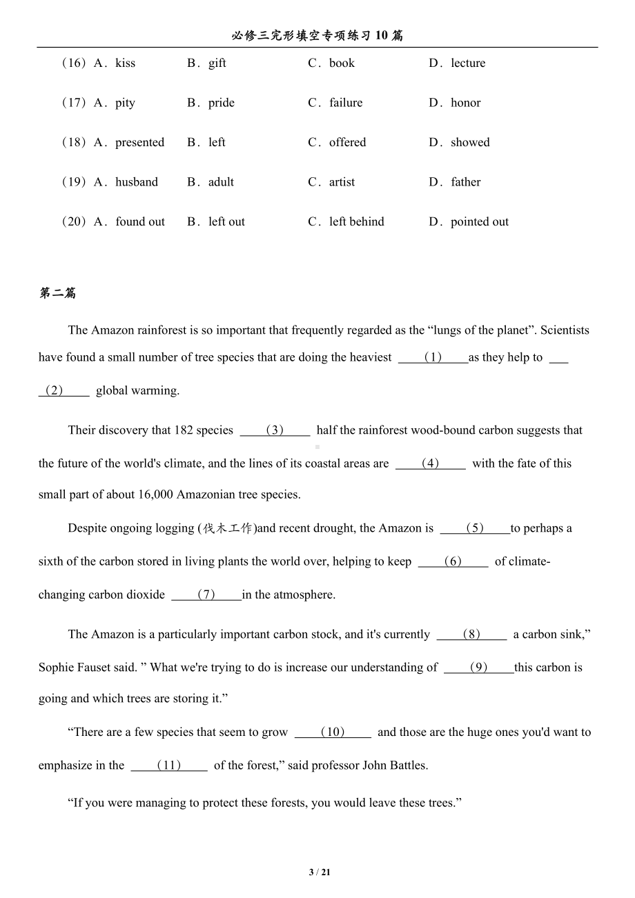 Units1-5 完形填空（20空）专项练习10篇-（2021新）人教版高中英语必修第三册.docx_第3页
