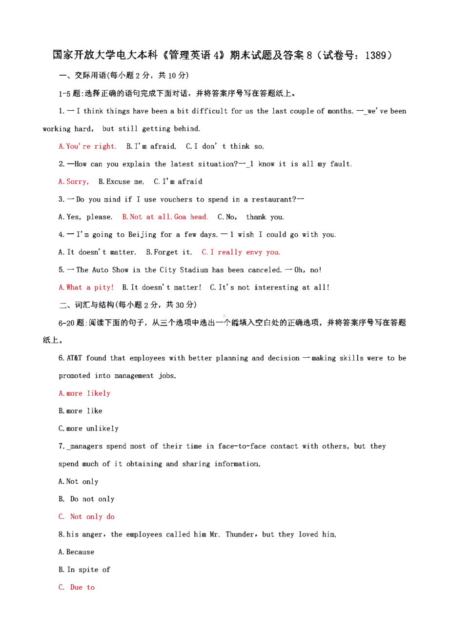 国家开放大学电大本科《管理英语4》期末试题及答案（试卷号b、c：1389）.pdf_第1页