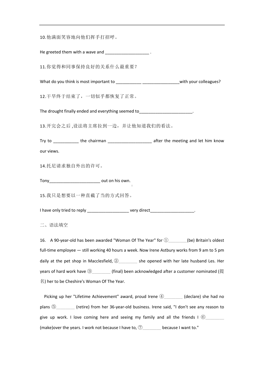 Unit 5 Reading for Writing 同步课时作业-（2021新）人教版高中英语高一必修第三册.docx_第2页