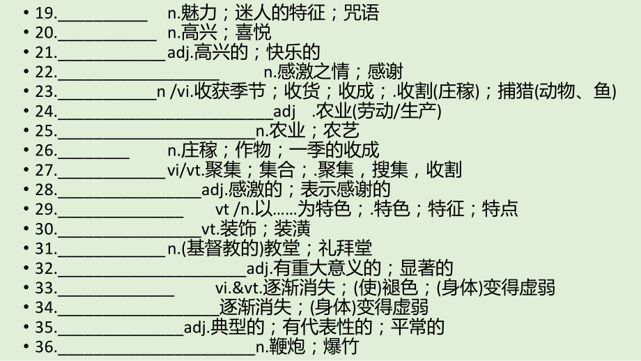 Unit1-5 单元单词默写 ppt课件 -（2021新）人教版高中英语必修第三册.pptx_第3页