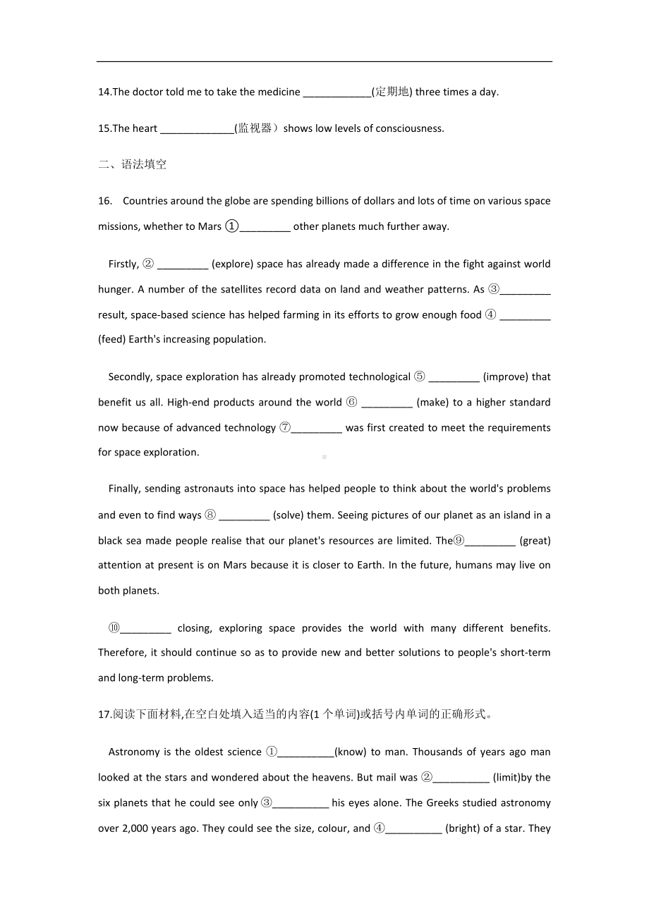 Unit 4 Reading for Writing 同步课时作业-（2021新）人教版高中英语高一必修第三册.docx_第2页