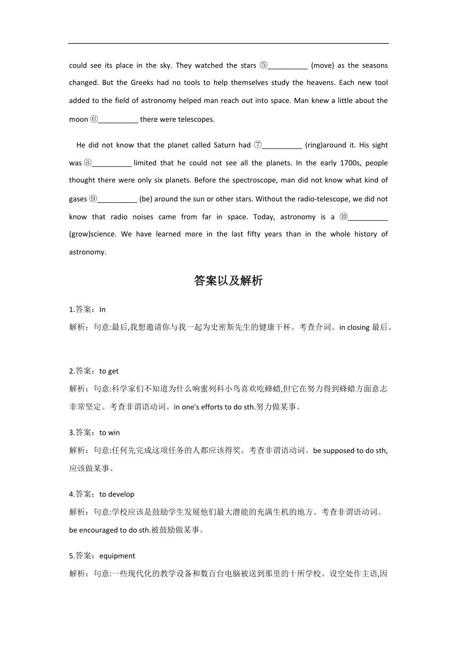 Unit 4 Reading for Writing 同步课时作业-（2021新）人教版高中英语高一必修第三册.docx_第3页