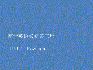 Unit 2 Revisionppt课件-（2021新）人教版高中英语必修第三册(1).pptx