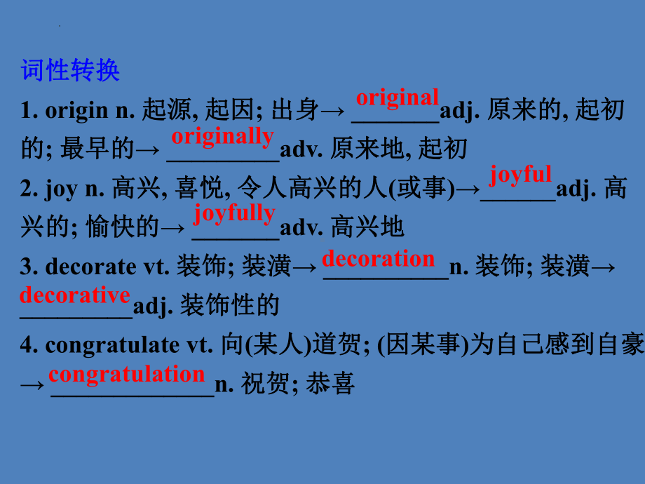 Unit 2 Revisionppt课件-（2021新）人教版高中英语必修第三册(1).pptx_第2页