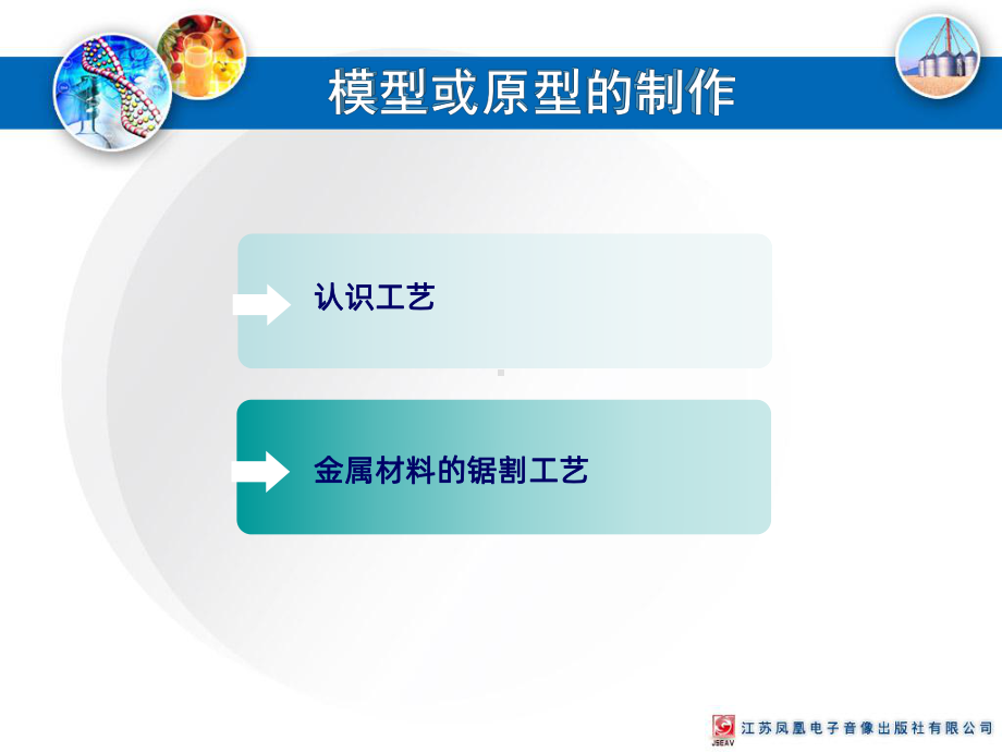 金工工艺PPT课件(同名500).ppt_第2页