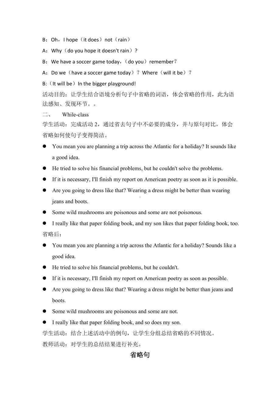 Unit 3 Diverse Cultures Section C Reading for Writing 教案-（2021新）人教版高中英语必修第三册(2).docx_第2页