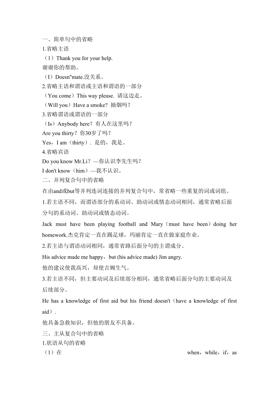 Unit 3 Diverse Cultures Section C Reading for Writing 教案-（2021新）人教版高中英语必修第三册(2).docx_第3页