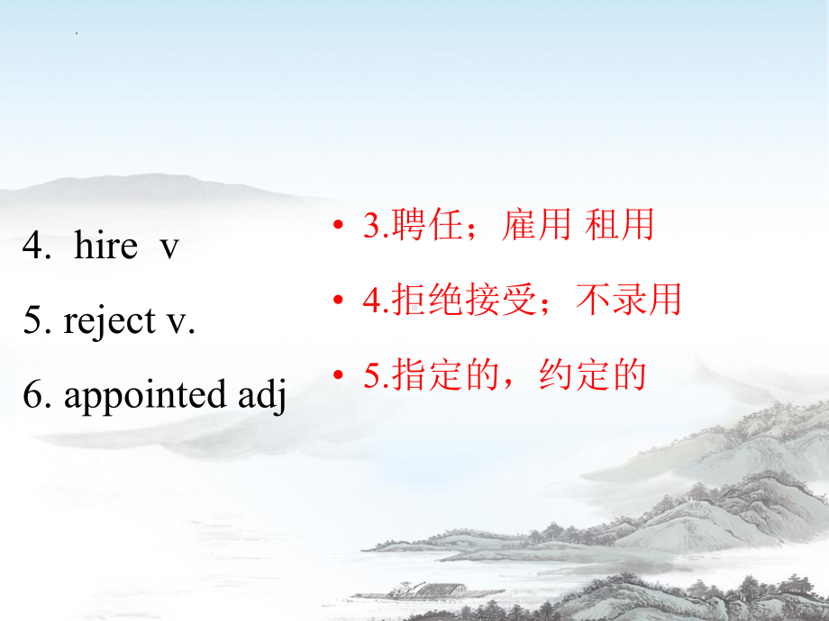 Unit 2 单词短语一站过 复习 ppt课件-（2021新）人教版高中英语必修第三册.pptx_第3页