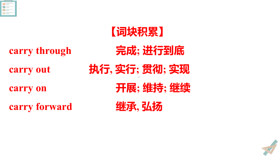 Unit 2 Morals and Virtues Vocabularyppt课件-（2021新）人教版高中英语必修第三册.pptx_第3页